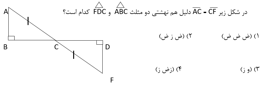 دریافت سوال 7