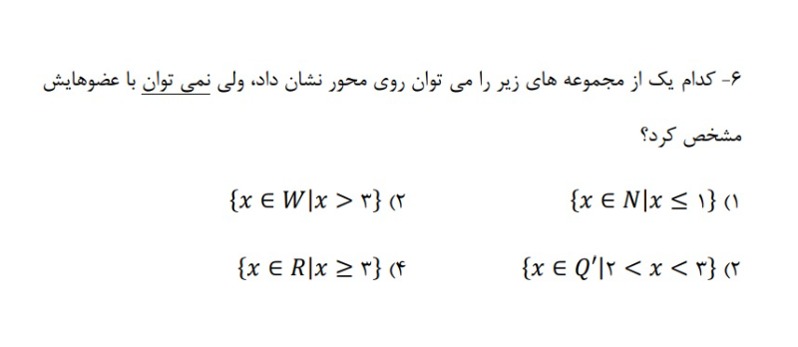 دریافت سوال 6