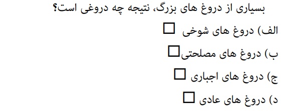 دریافت سوال 20