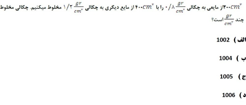 دریافت سوال 20