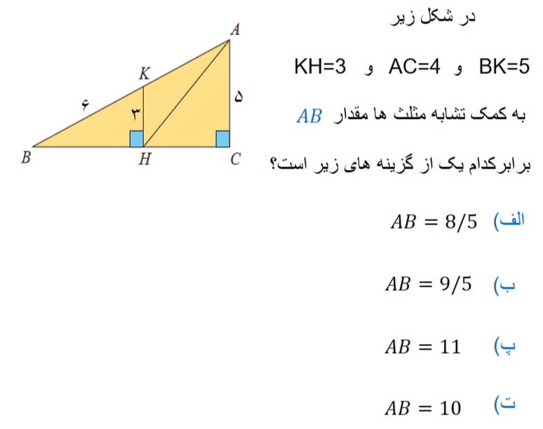 دریافت سوال 4