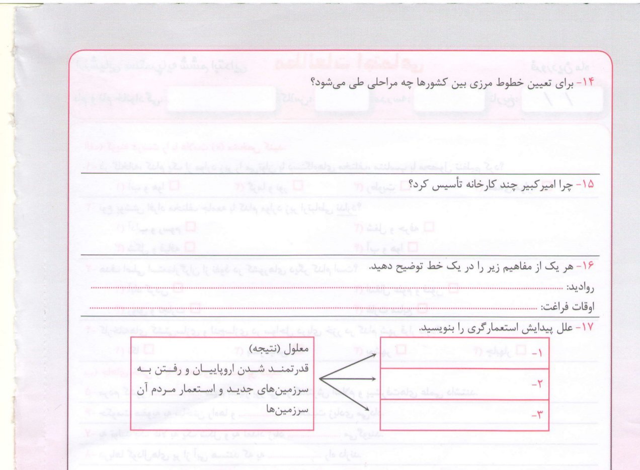 دریافت سوال 2