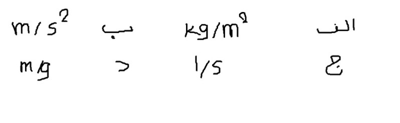 دریافت سوال 11