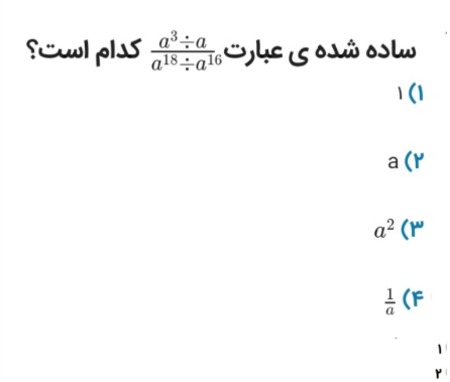 دریافت سوال 3