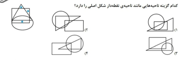 دریافت سوال 24