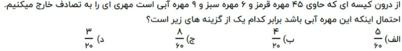 دریافت سوال 11