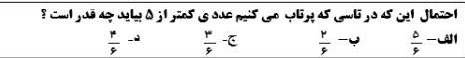 دریافت چند گزینه ای 23