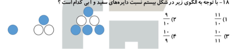 دریافت سوال 15