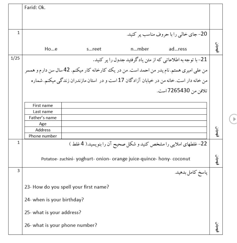 دریافت سوال 8