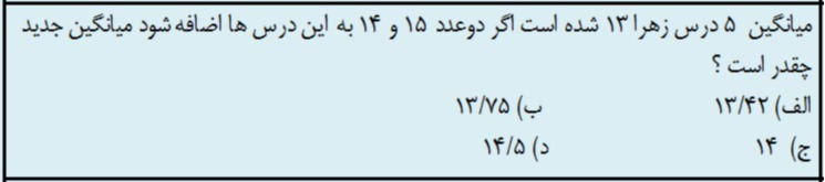 دریافت سوال 32