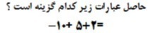 دریافت سوال 19