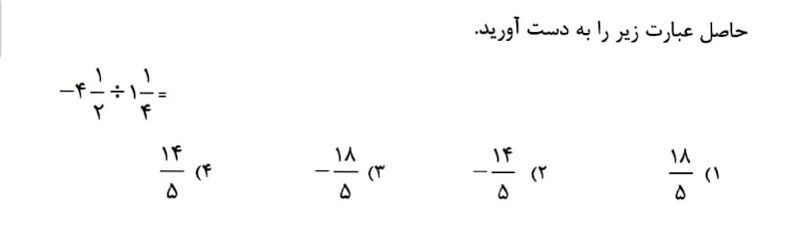 دریافت سوال 16