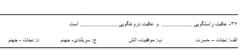 دریافت سوال 37