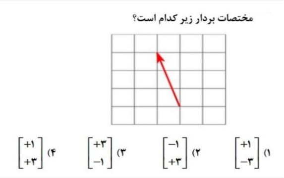 دریافت سوال 20