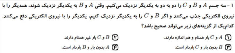 دریافت سوال 1