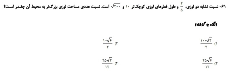 دریافت سوال 32