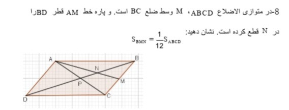 دریافت سوال 21