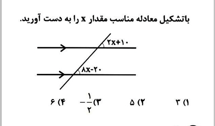 دریافت سوال 12