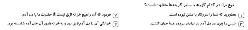 دریافت سوال 13