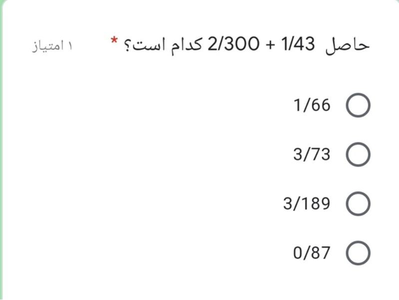 دریافت سوال 2