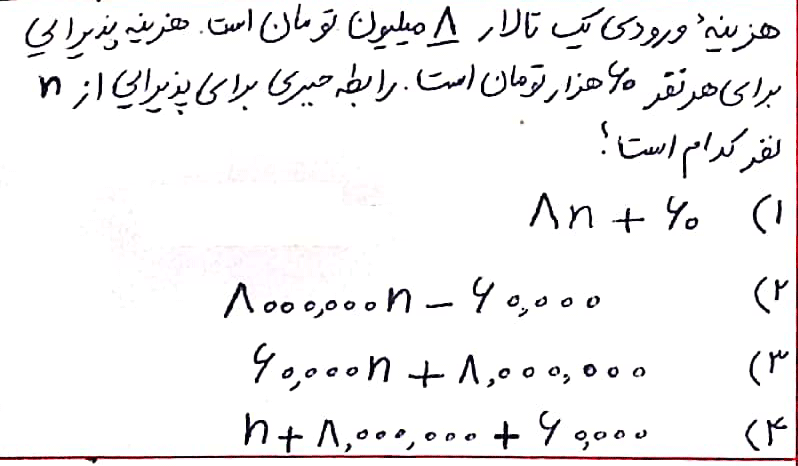 دریافت سوال 7