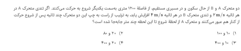 دریافت سوال 23