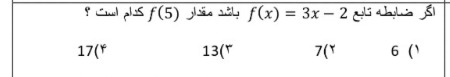 دریافت سوال 6