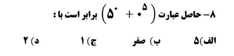 دریافت سوال 23