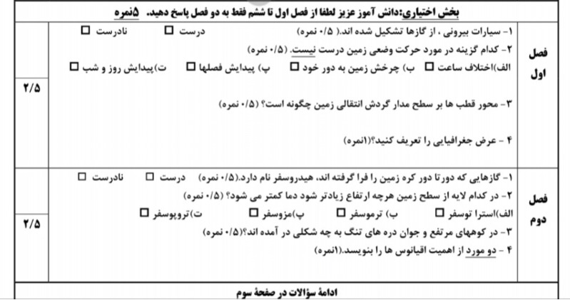 دریافت سوال 1