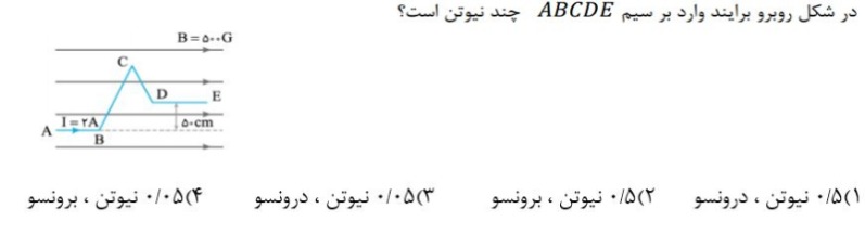 دریافت سوال 12