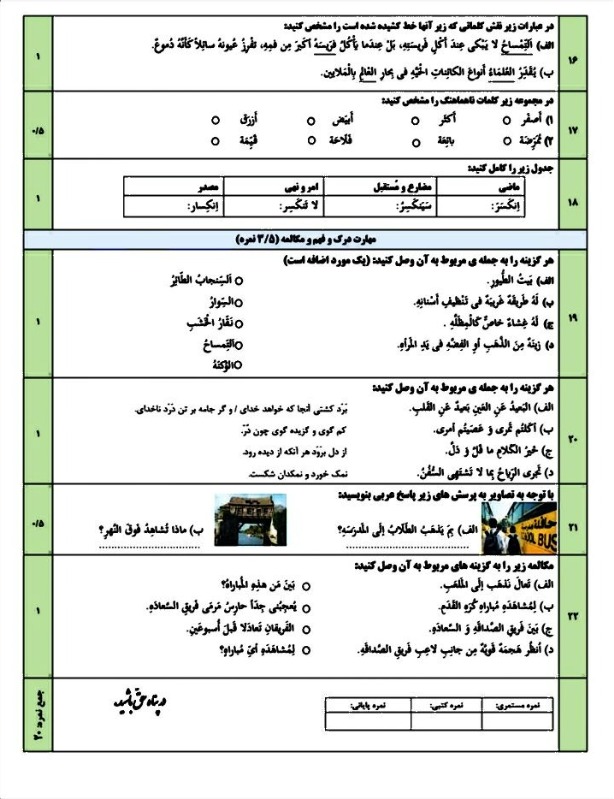 دریافت سوال 3