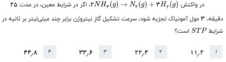 دریافت سوال 25