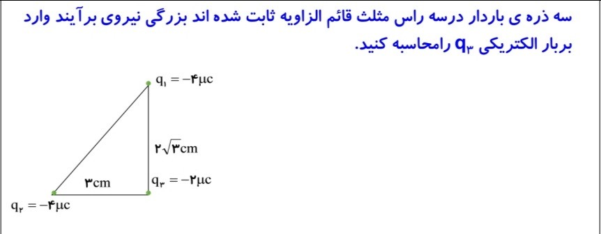 دریافت سوال 5