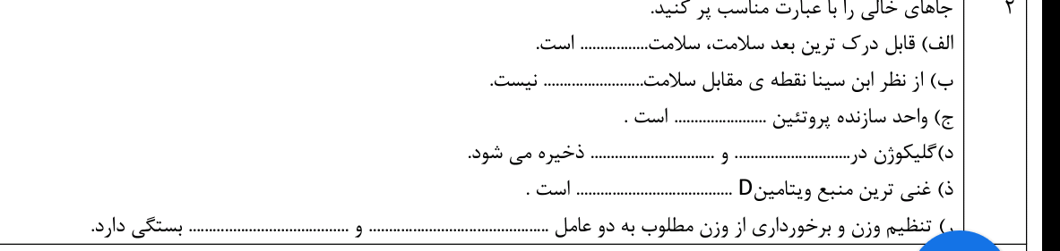 دریافت سوال 2