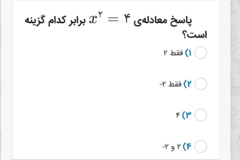 دریافت سوال 2