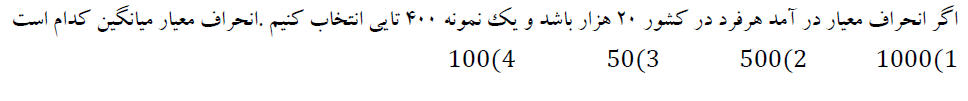 دریافت سوال 9