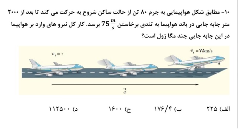 دریافت سوال 12