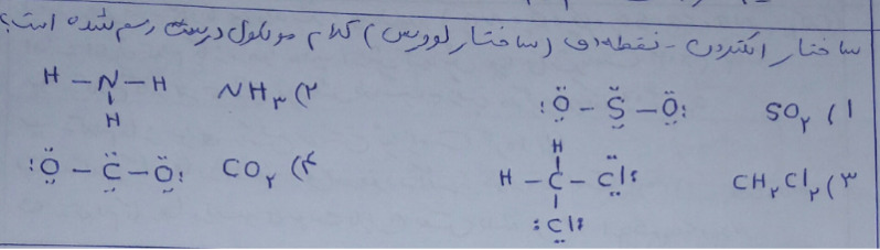 دریافت سوال 17