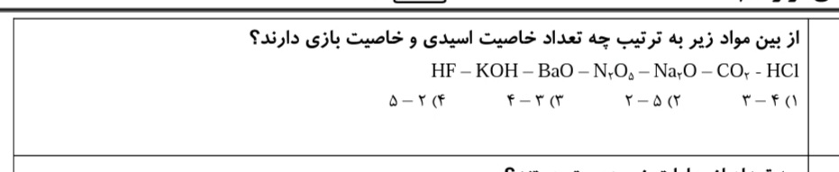 دریافت سوال 6