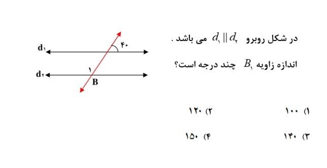 دریافت سوال 8