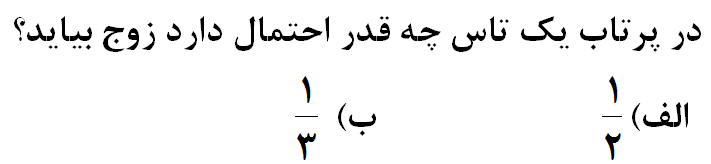 دریافت سوال 16