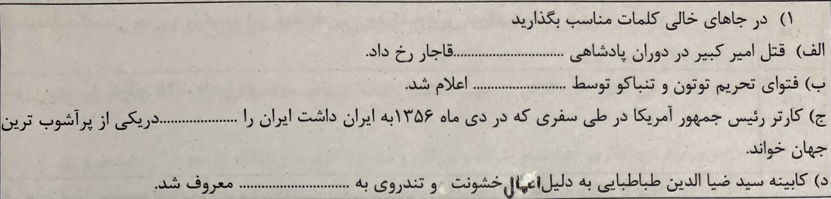 دریافت سوال 7