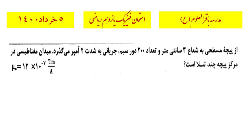 دریافت سوال 11