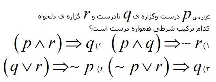 دریافت سوال 24