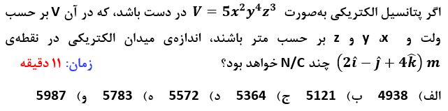 دریافت سوال 8