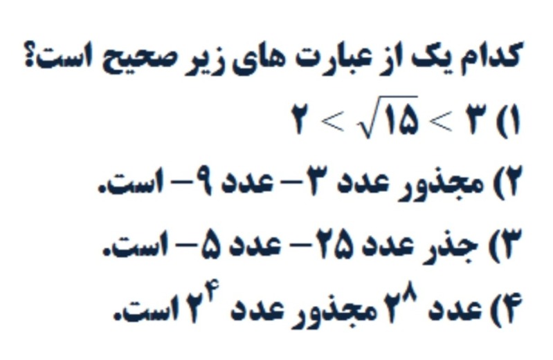 دریافت سوال 19