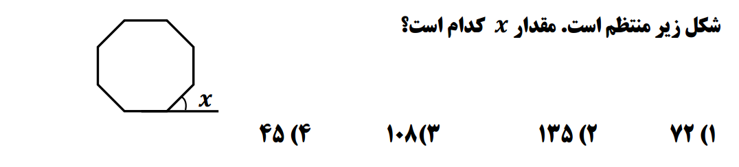 دریافت سوال 7