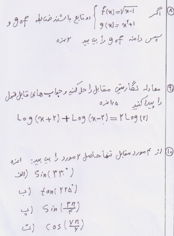 دریافت سوال 3