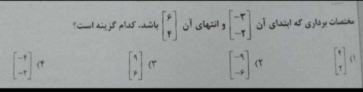 دریافت سوال 14