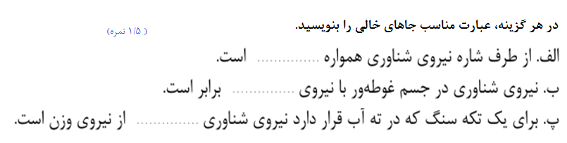 دریافت سوال 5